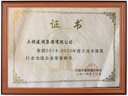 建筑行業(yè)******企業(yè)